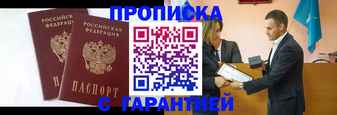 временная регистрация адрес в Тейково