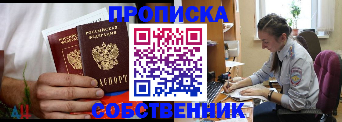 временная регистрация надежно в Тейково